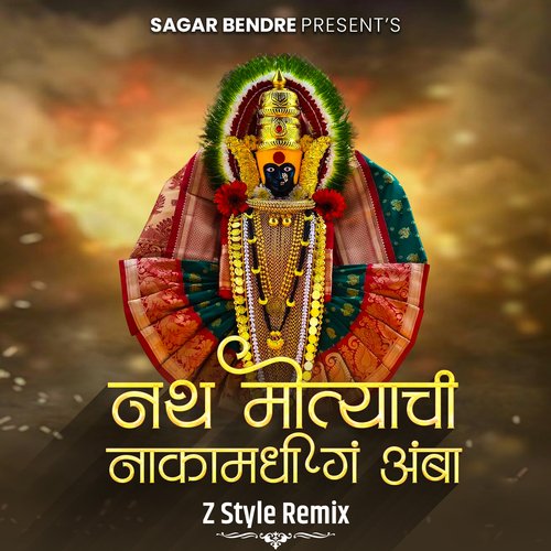 Nath Motyachi Naka Mandhi G Amba (Z Style Remix)