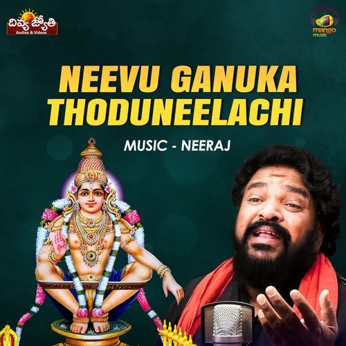 Neevu Ganuka Thoduneelachi