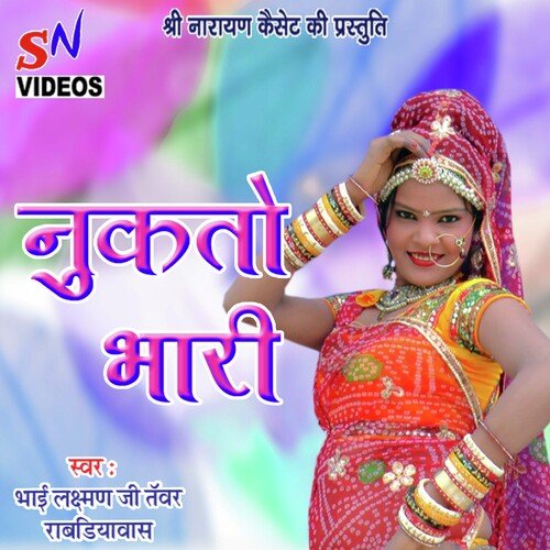 Nukta Bhari (Rajasthani)