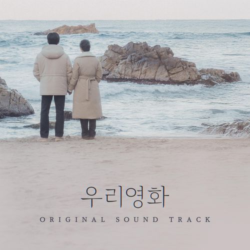 MiMi (Our Movie : Original Television Soundtrack)