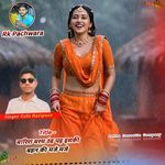 बारिश बरस ठंड पड़ इसकी बहन की मजे मजे