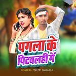 Pagala Ke Pitwalahi Ge