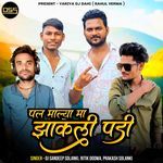 Pal Malya Ma Jhakli Padi