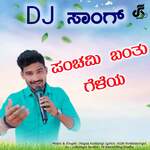 Panchami Bantu Geleya