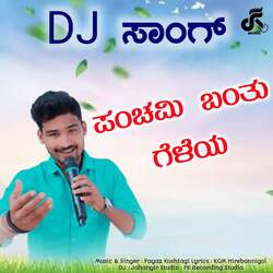 Panchami Bantu Geleya