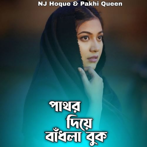 Pathor Diye Badhla Buk