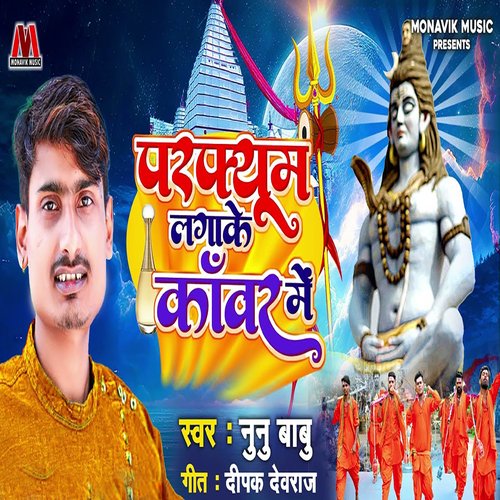 Perfume Lagake Kawar Mai