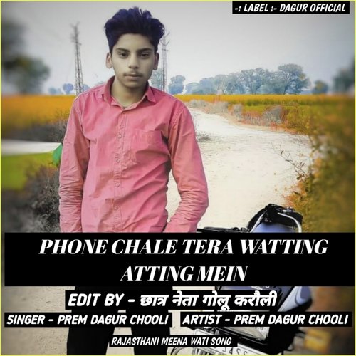 PHONE CHALE TERA WATTING ATTING MEIN (RAJASTHANI MEENA WATI SONG)