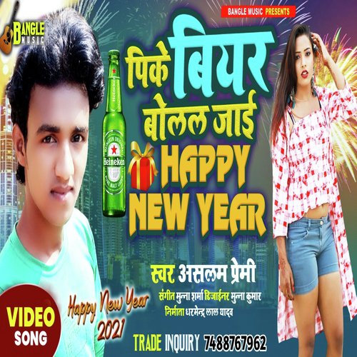Pike Biyer Bolal Jai Happy New Year (Bhojpuri)