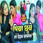 Piya Chhuve Na Dehab Saman (Maithili)