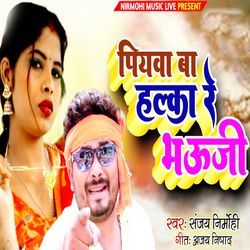 Piyawa Ba Halka Re Bhauji