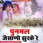 Poonmal Jaisano Jhurke Re