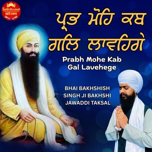 Prabh Mohe Kab Gal Lavehege