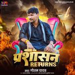 Prashasan Returns