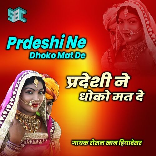Prdeshi Ne Dhoko Mat De