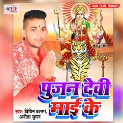 Biye Am Ham Kaini Padhai