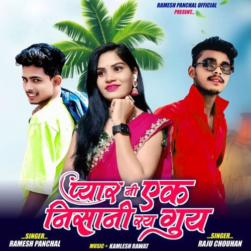 Pyar Ni Ak Nisani Ray Guy