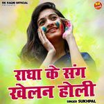 Radha Ke Sang Khelan Holi