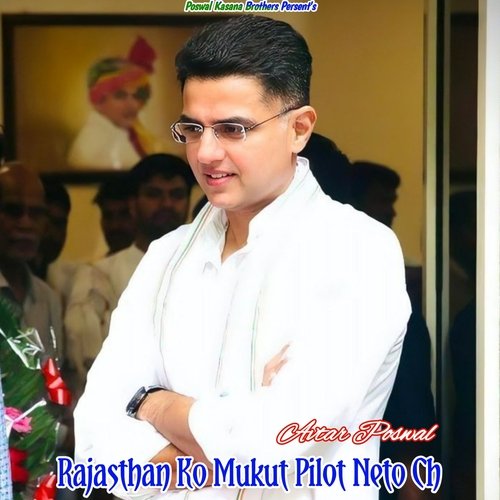 Rajasthan Ko Mukut Pilot Neto Ch