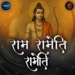 Ram Rameti Rameti