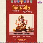 Ranat Bhawar Syu Aawiya