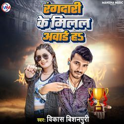 Rangdari Ke Milal Award H