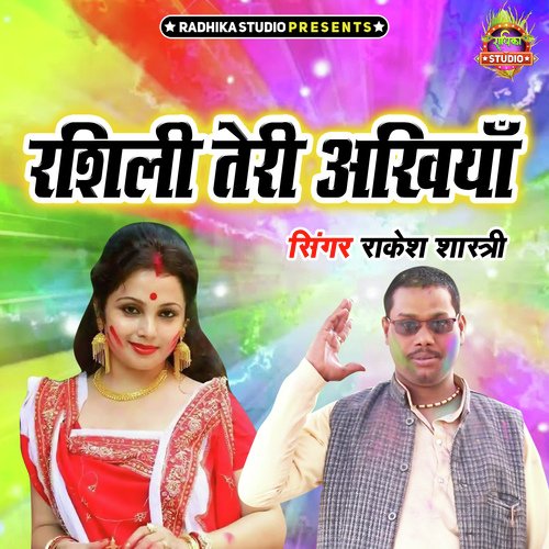 Rashili Teri Ankhiya