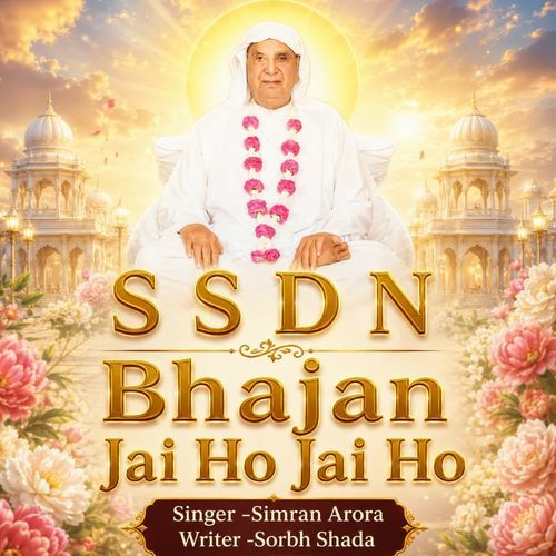 S S D N Bhajan Jai Ho Jai Ho