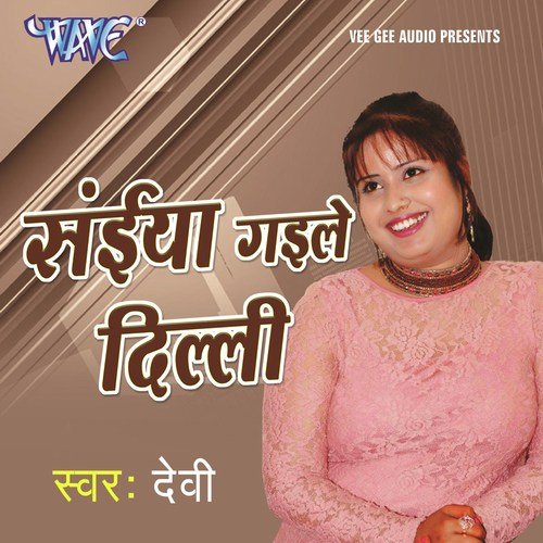 Oonchi neechi hai dagariya album mp3 download full