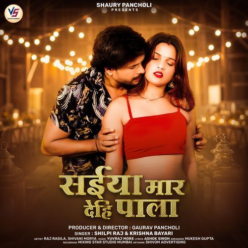 Saiya Maar Dehi Pala