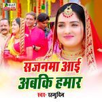 Sajanma Aai Abki Hamar