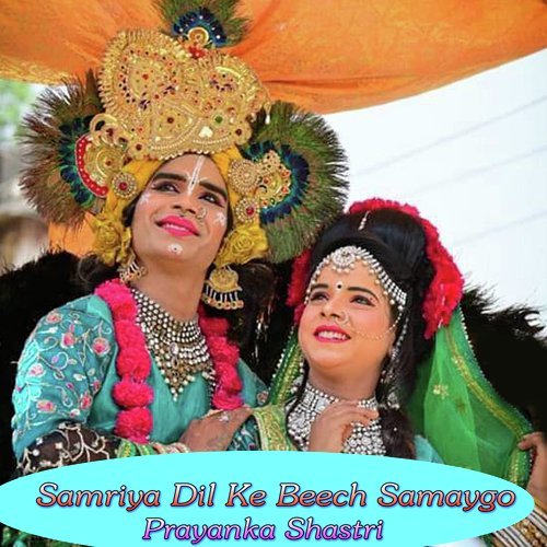 Samriya Dil Ke Beech Samaygo