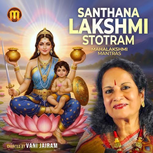 Santhana Lakshmi Stotram