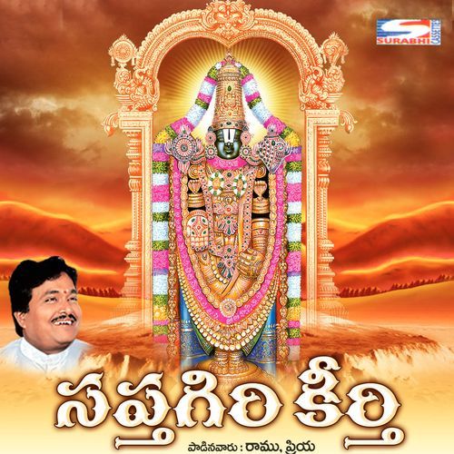 Sapthagiri Keerthi
