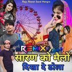 Saran Ko Melo Dikha De Dhola Remix