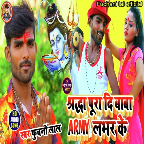 Sardha pura di baba aarmi lover ke (Bhojpuri Song)