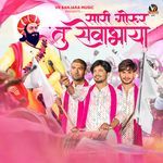 Sari Gorur Tu Sevabhaya