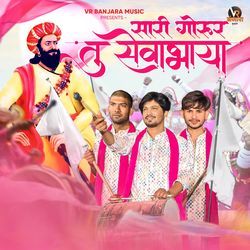 Sari Gorur Tu Sevabhaya