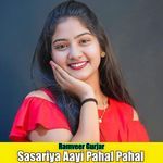 Sasariya Aayi Pahal Pahal