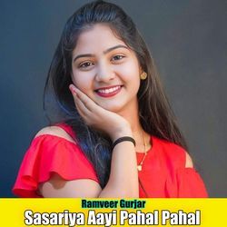 Sasariya Aayi Pahal Pahal