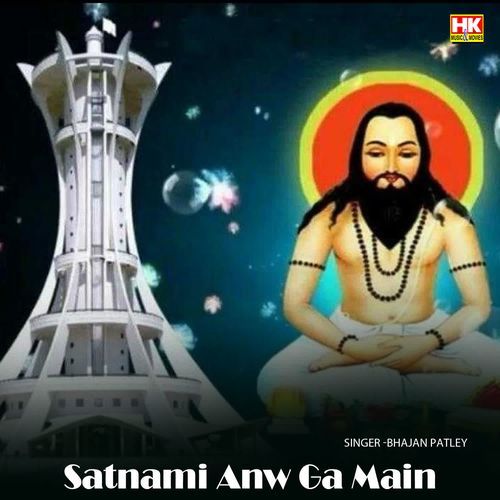 Satnami Anw Ga Main