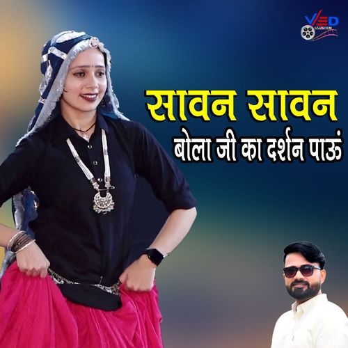 Sawan Sawan Bola Ji ka Darshan Paaun