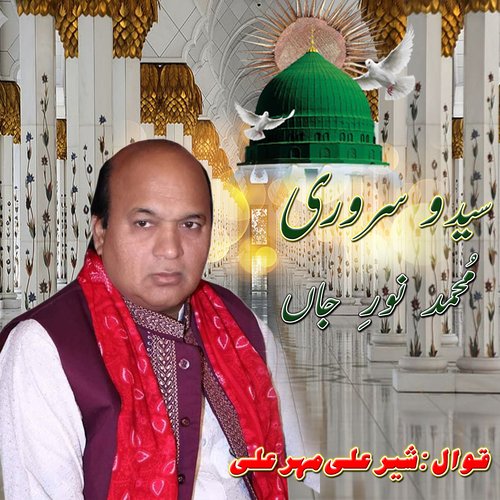 Seyyad O Sarwar Muhammad Noor E Jaa