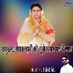 Shakuntala Rawat Mhari Ko Goonje Rajasthan Mein Naam