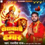 Sherawali Maiya Hamar