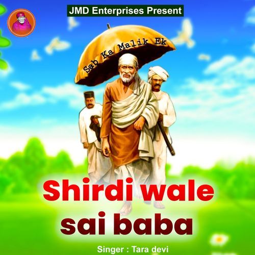 Shirdi Wale Sai Baba