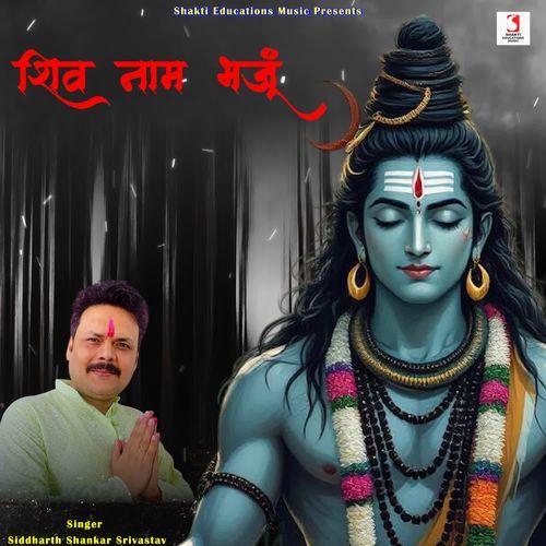 Shiva Ko Bhajun