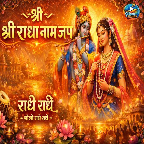 Shree Raadha Naam Jap