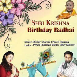 Shri Krishna Birthday Badhai-ATs9aQZnGkk