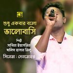 Shudhu Ekbar Bolo Bhalobasi (Original Motion Picture Soundtrack)